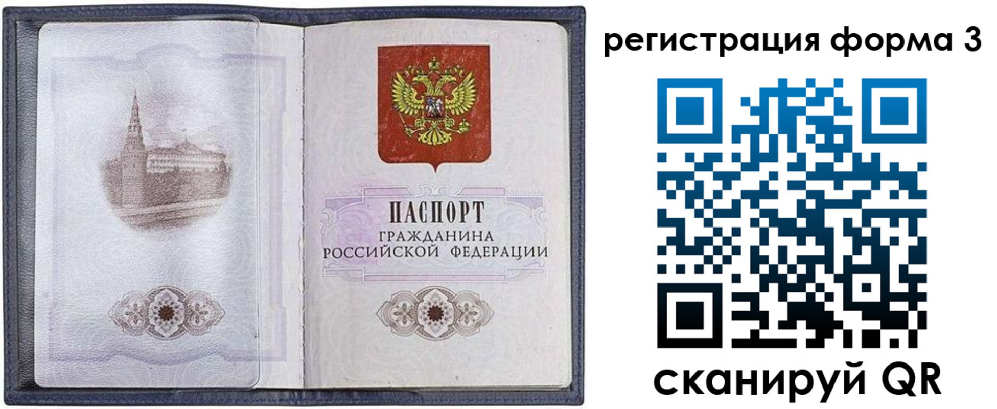 форма 3 в Краснокамске