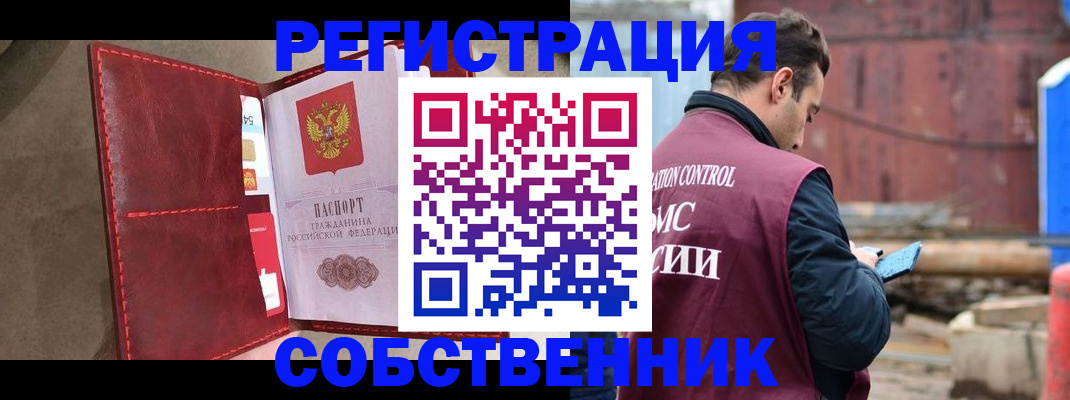 прописка для работы в Краснокамске