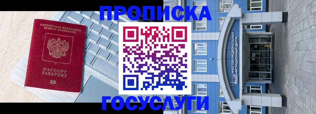 временная регистрация недорого в Краснокамске